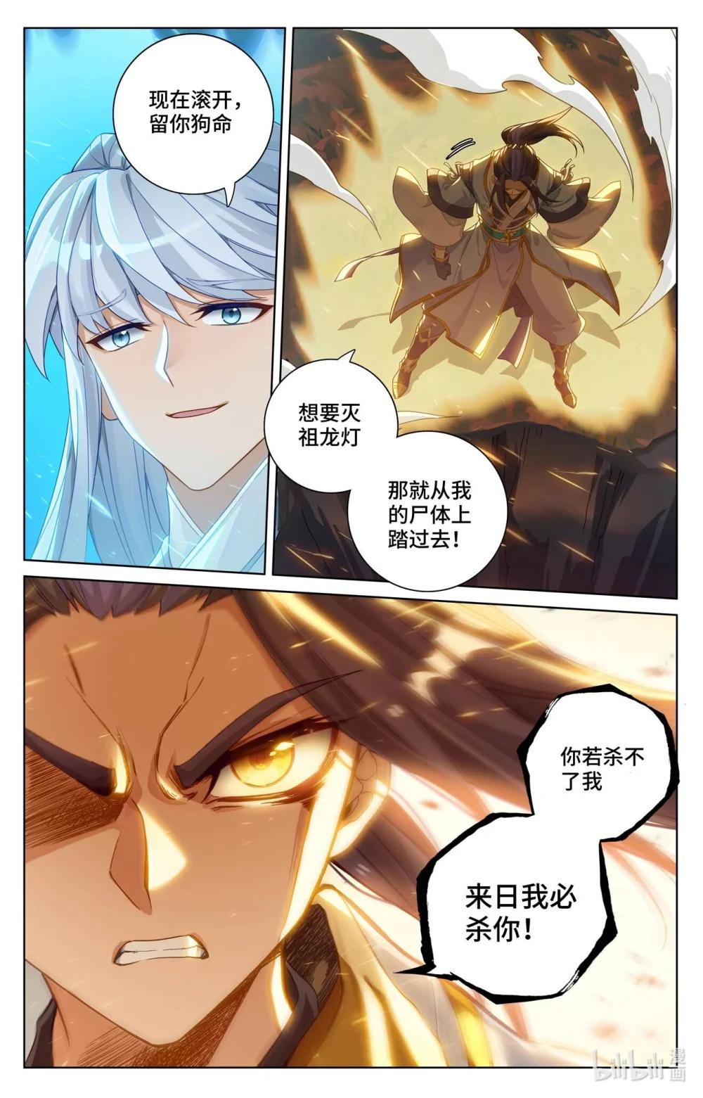 1137 第568话：夭夭苏醒（上） 第6页