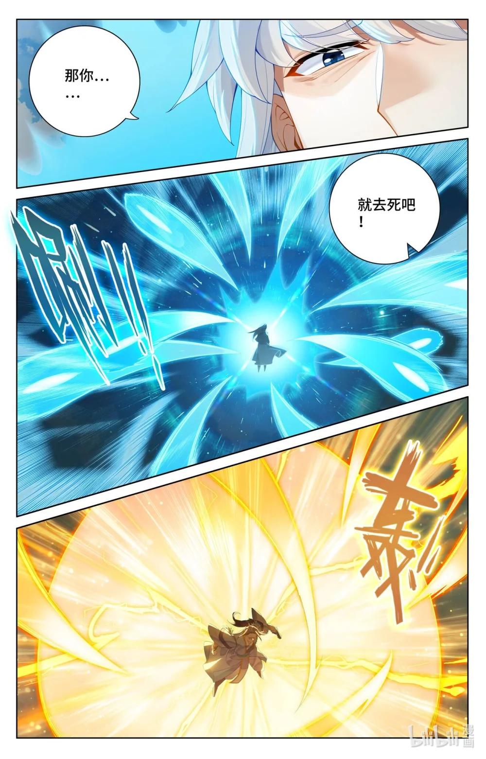 1137 第568话：夭夭苏醒（上） 第7页