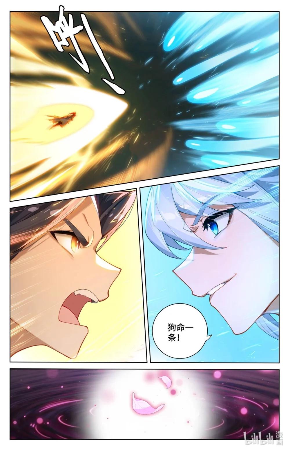 1137 第568话：夭夭苏醒（上） 第8页