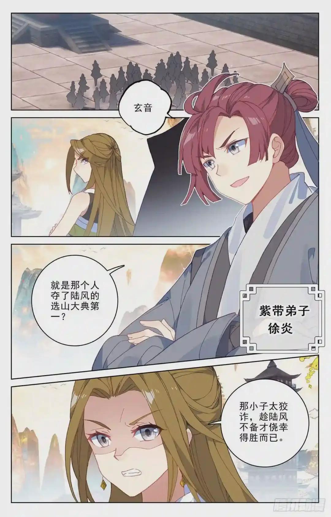 第189话:洞试开始 上 第2页