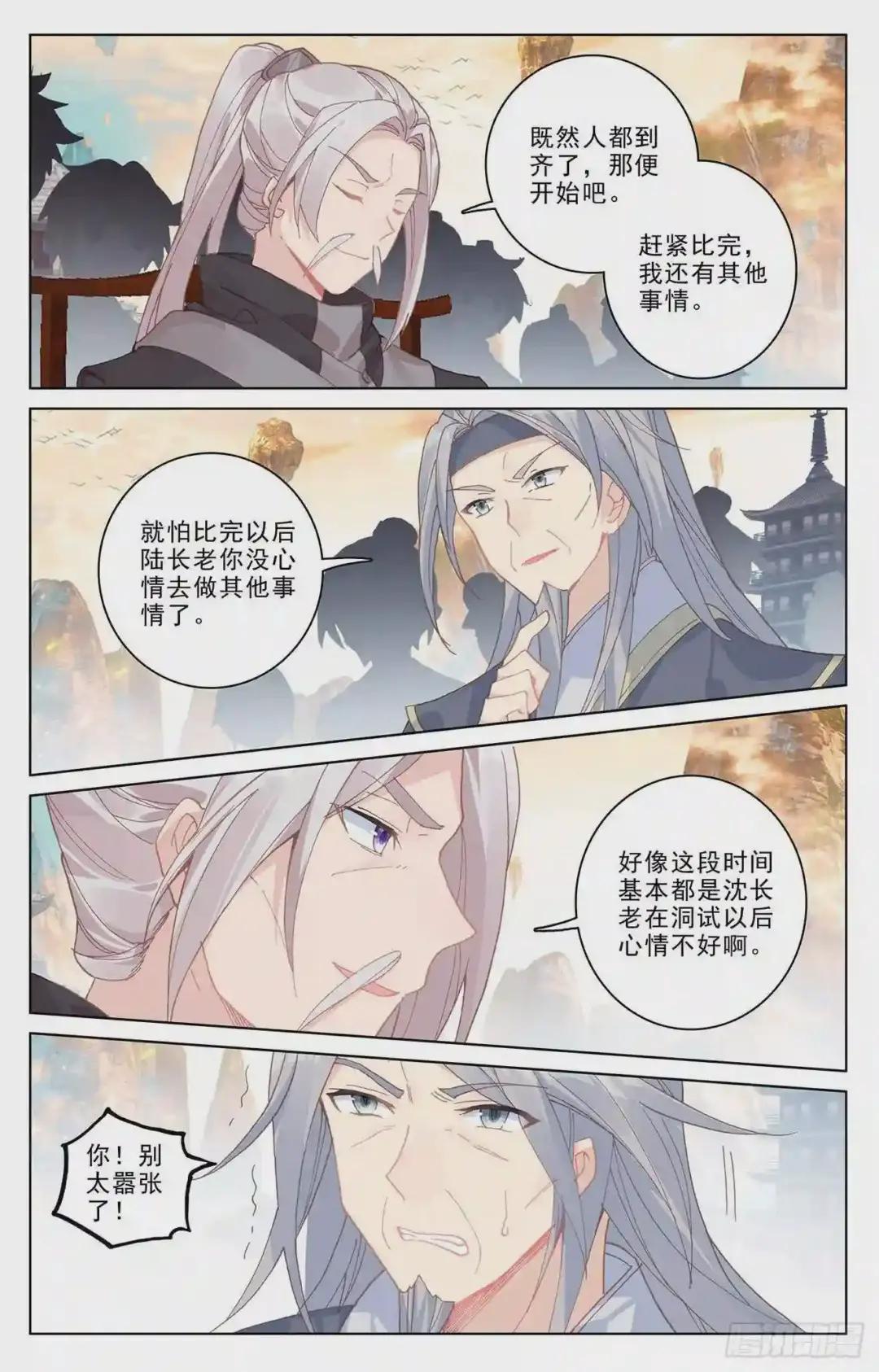第189话:洞试开始 上 第3页