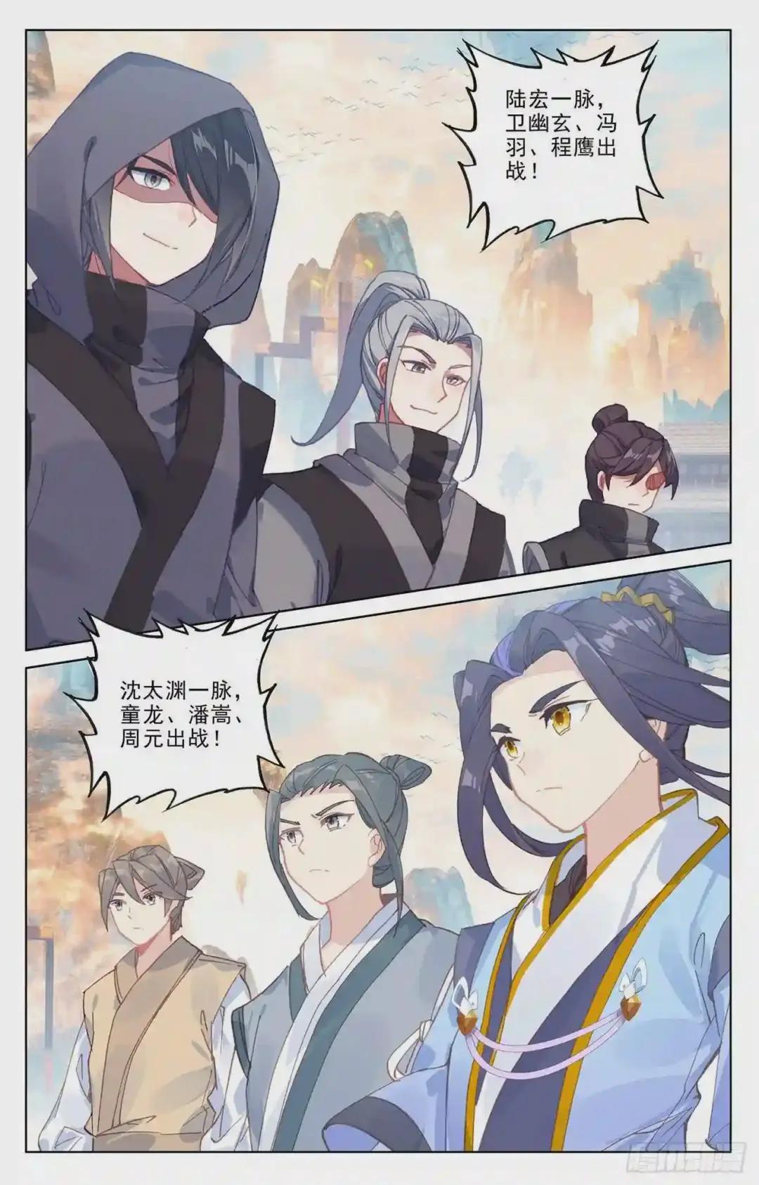 第189话:洞试开始 上 第4页