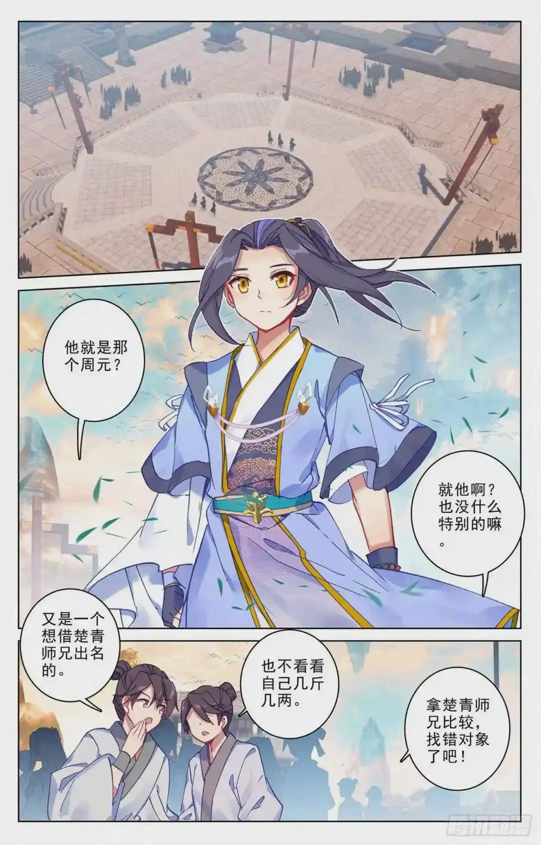 第189话:洞试开始 上 第5页