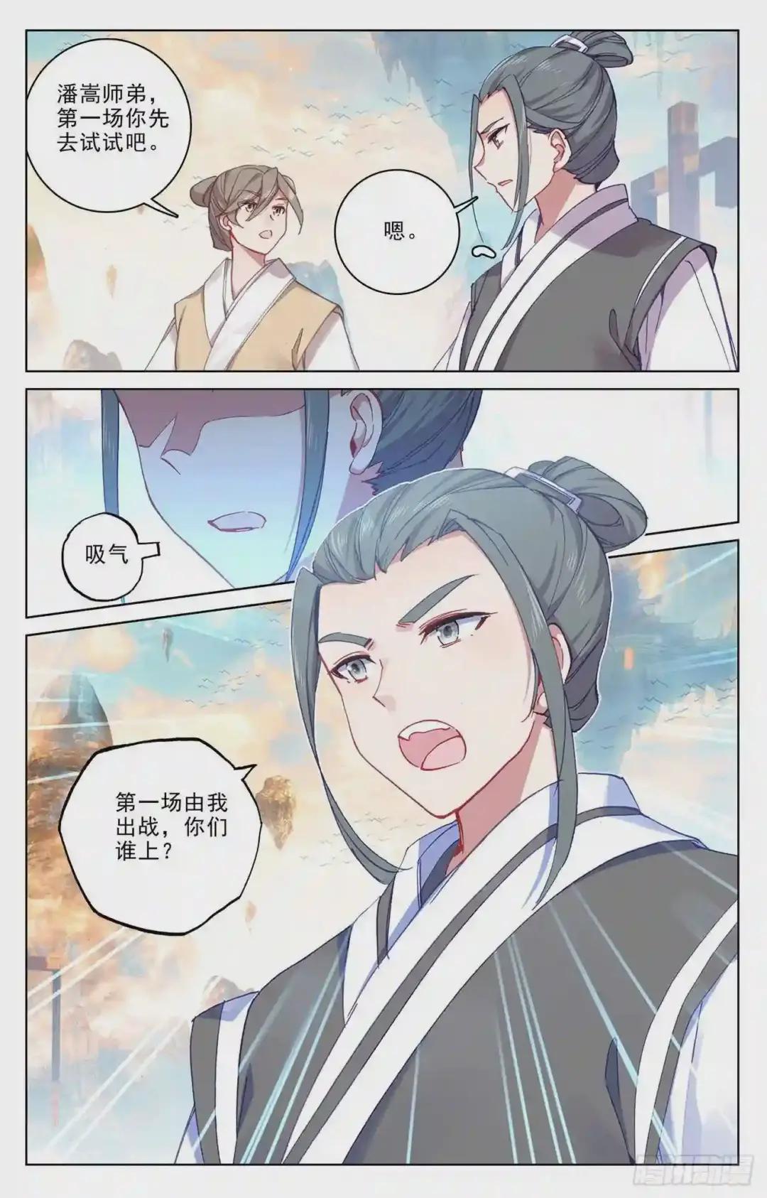 第189话:洞试开始 上 第6页