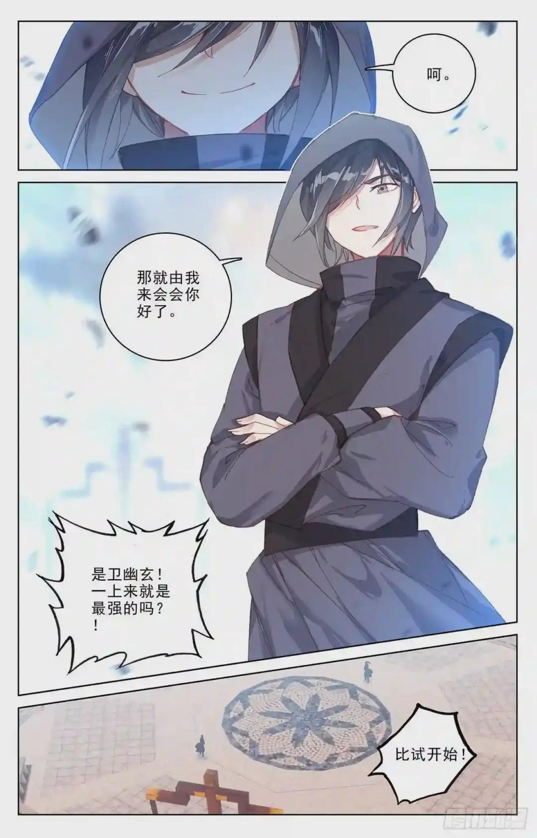 第189话:洞试开始 上 第7页