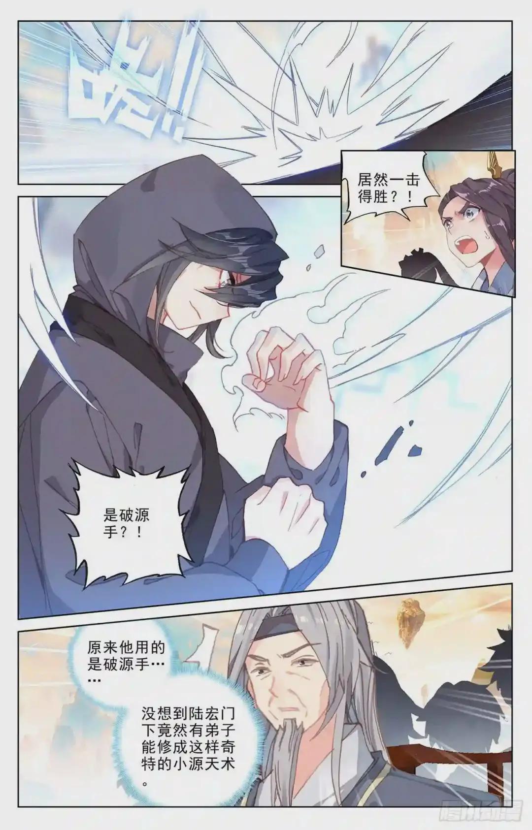 第189话:洞试开始 上 第9页