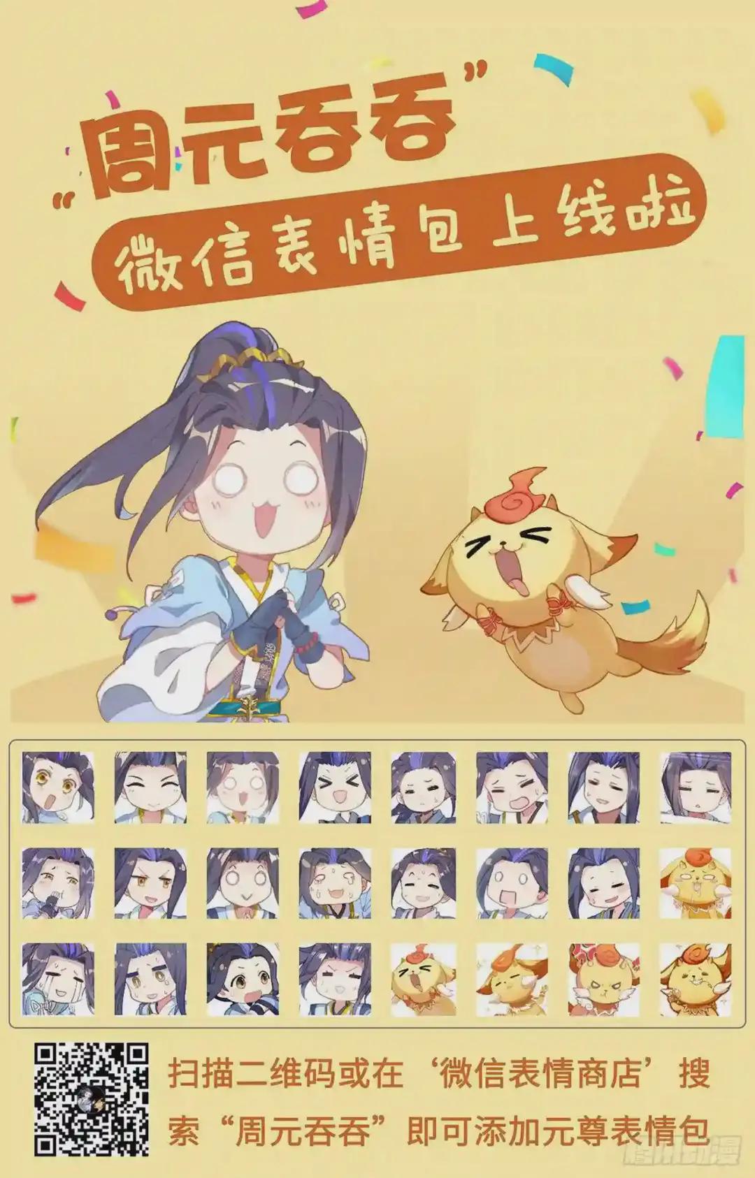 第189话:洞试开始 上 第11页