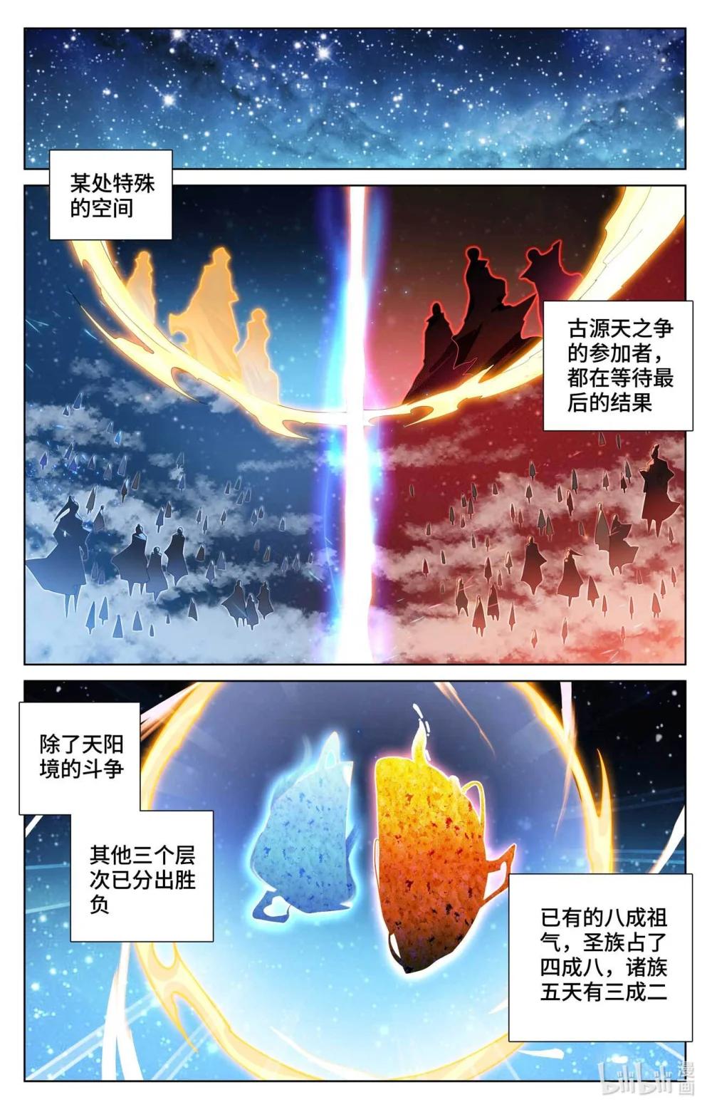 1124 第561话：分刮主脉（下） 第3页