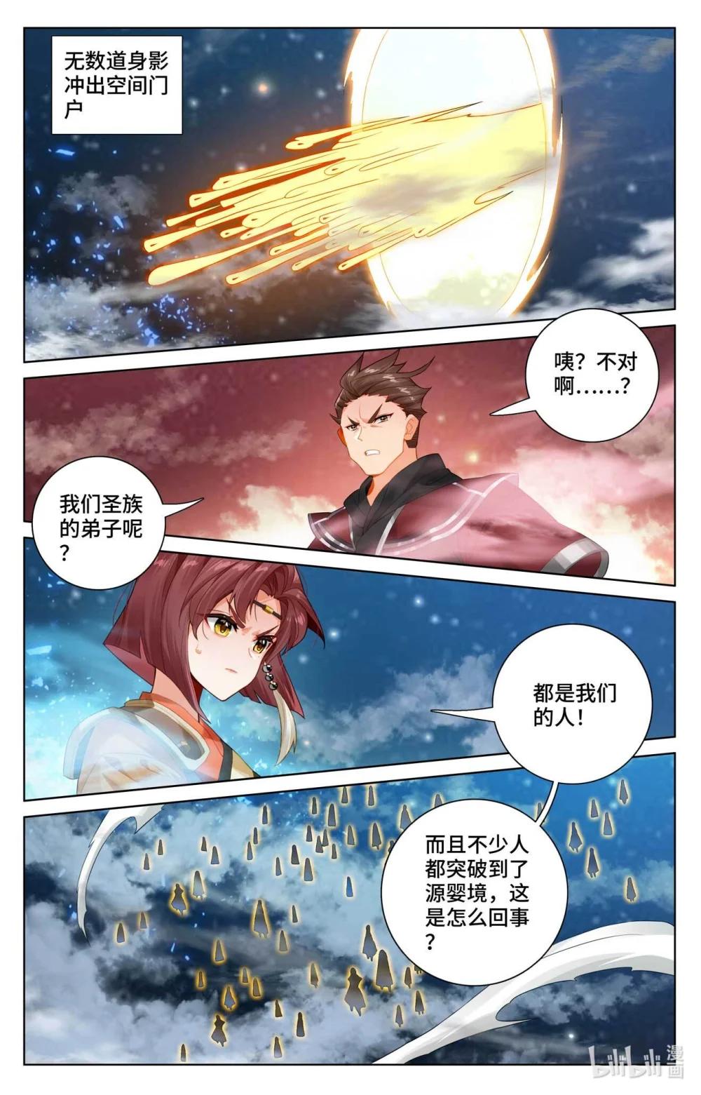 1124 第561话：分刮主脉（下） 第5页