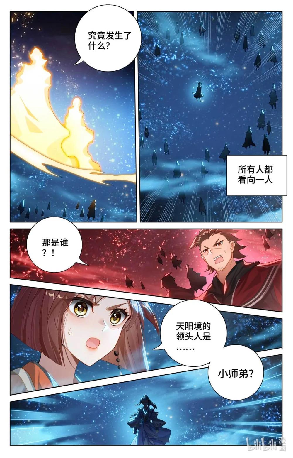 1124 第561话：分刮主脉（下） 第6页