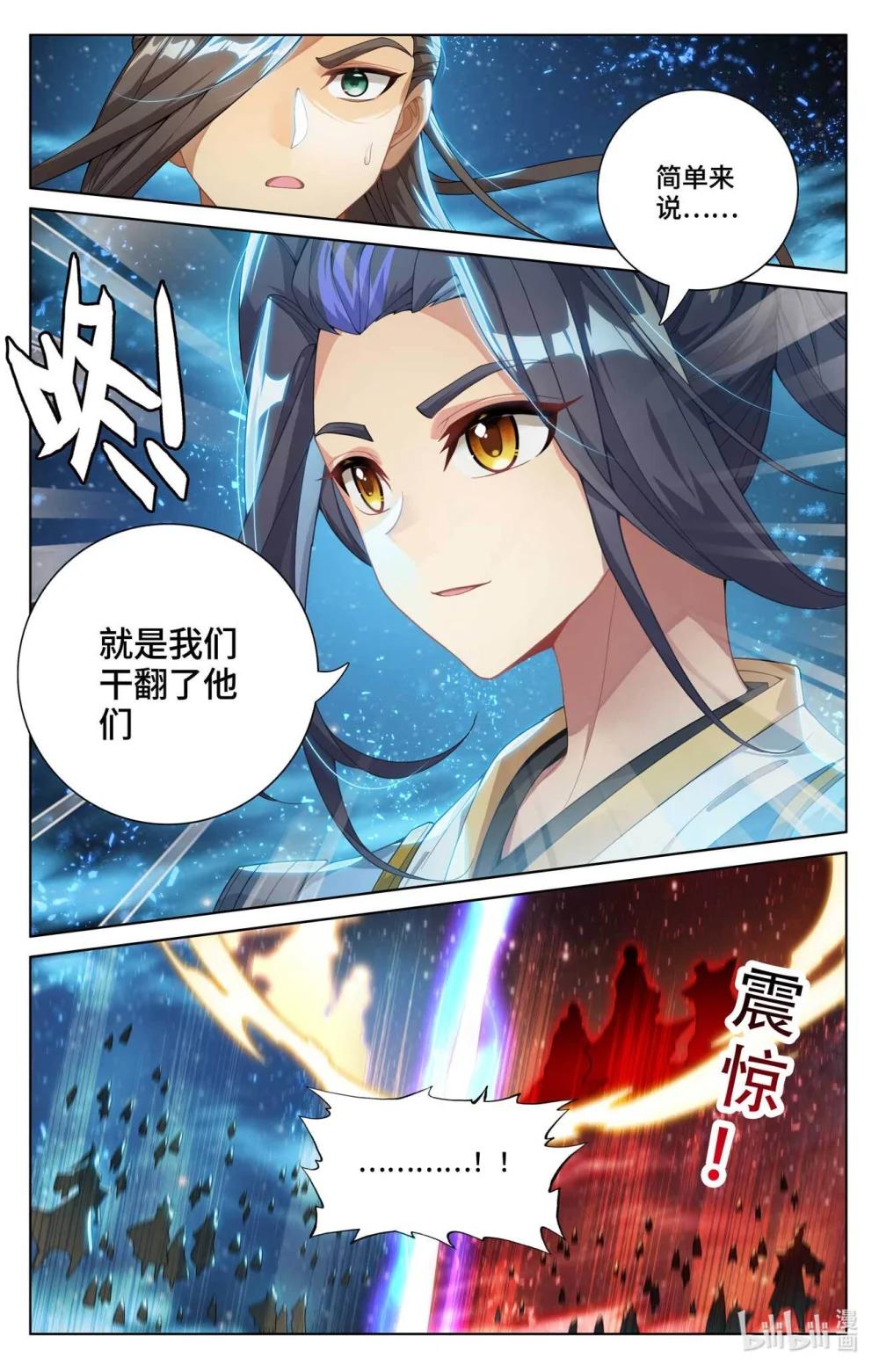 1124 第561话：分刮主脉（下） 第9页