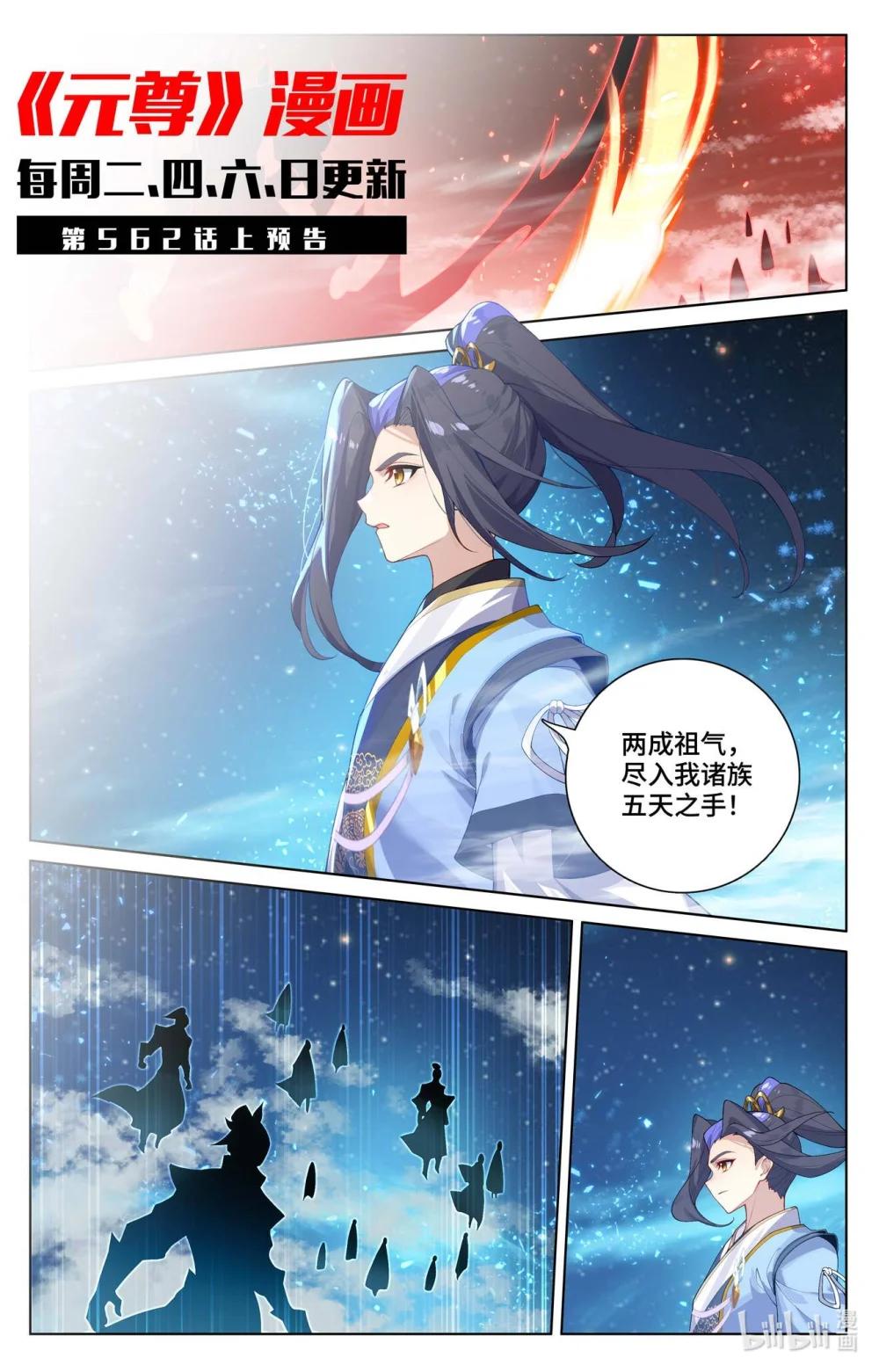 1124 第561话：分刮主脉（下） 第11页