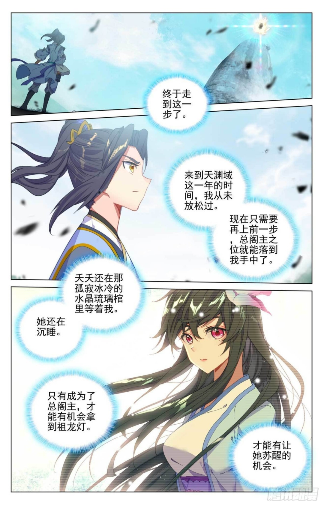 第417话：最后一轮(上) 第2页