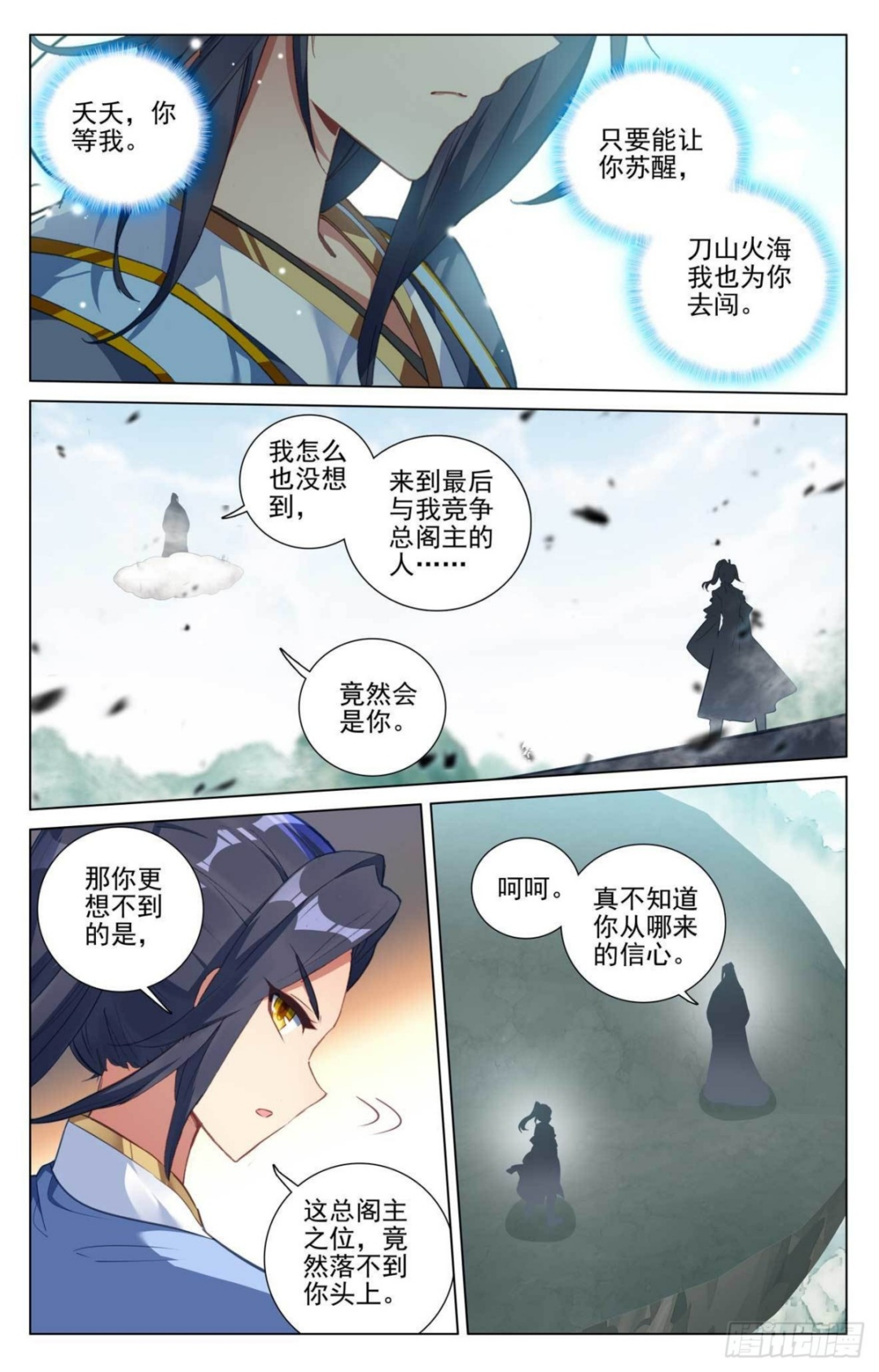 第417话：最后一轮(上) 第3页