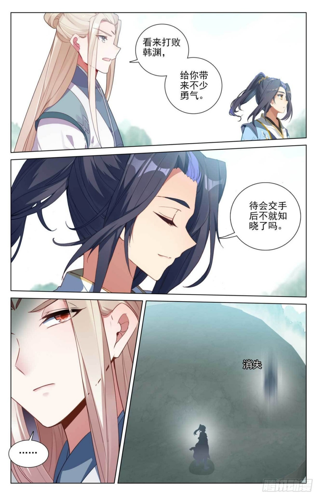 第417话：最后一轮(上) 第4页