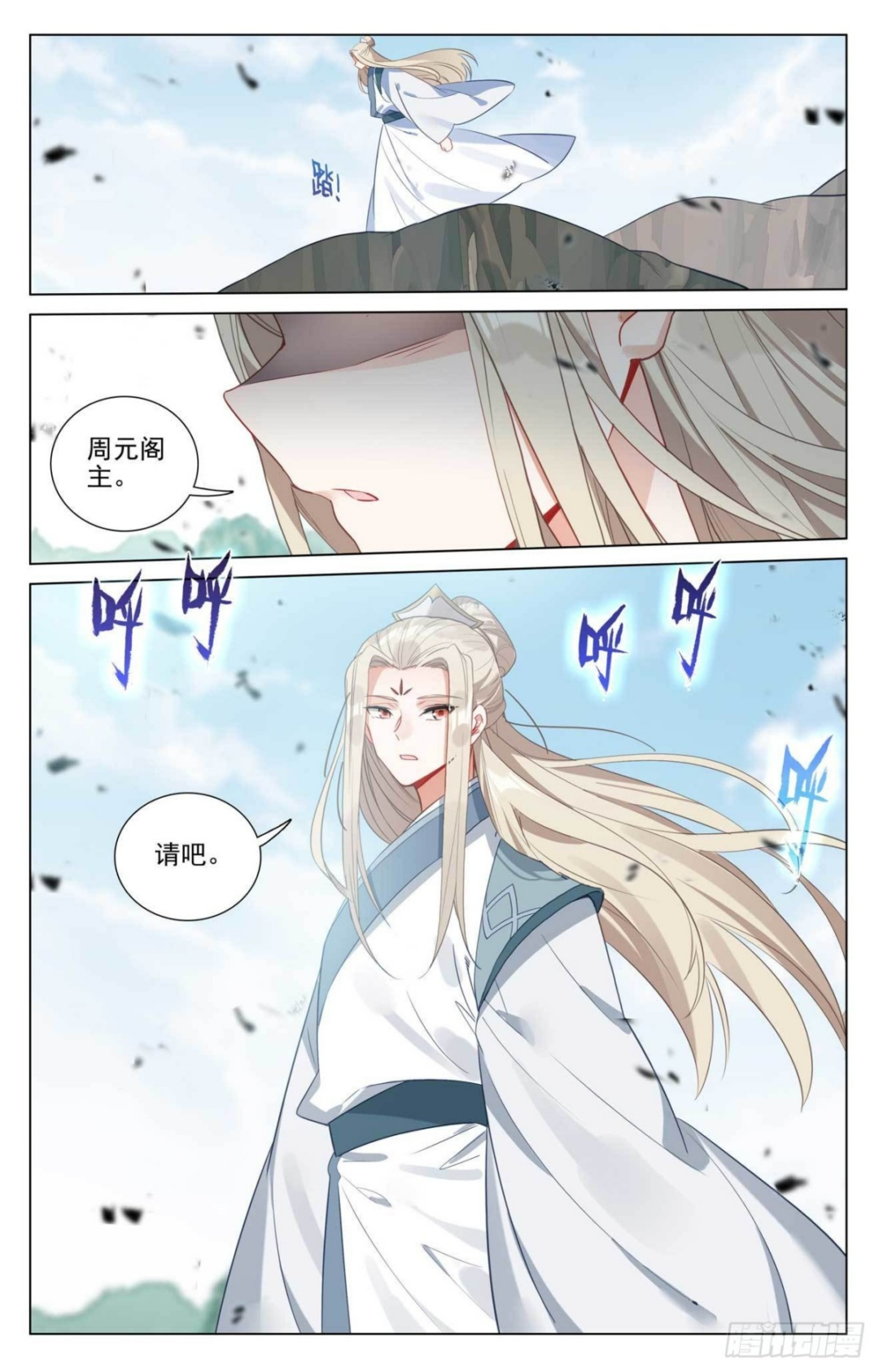 第417话：最后一轮(上) 第5页
