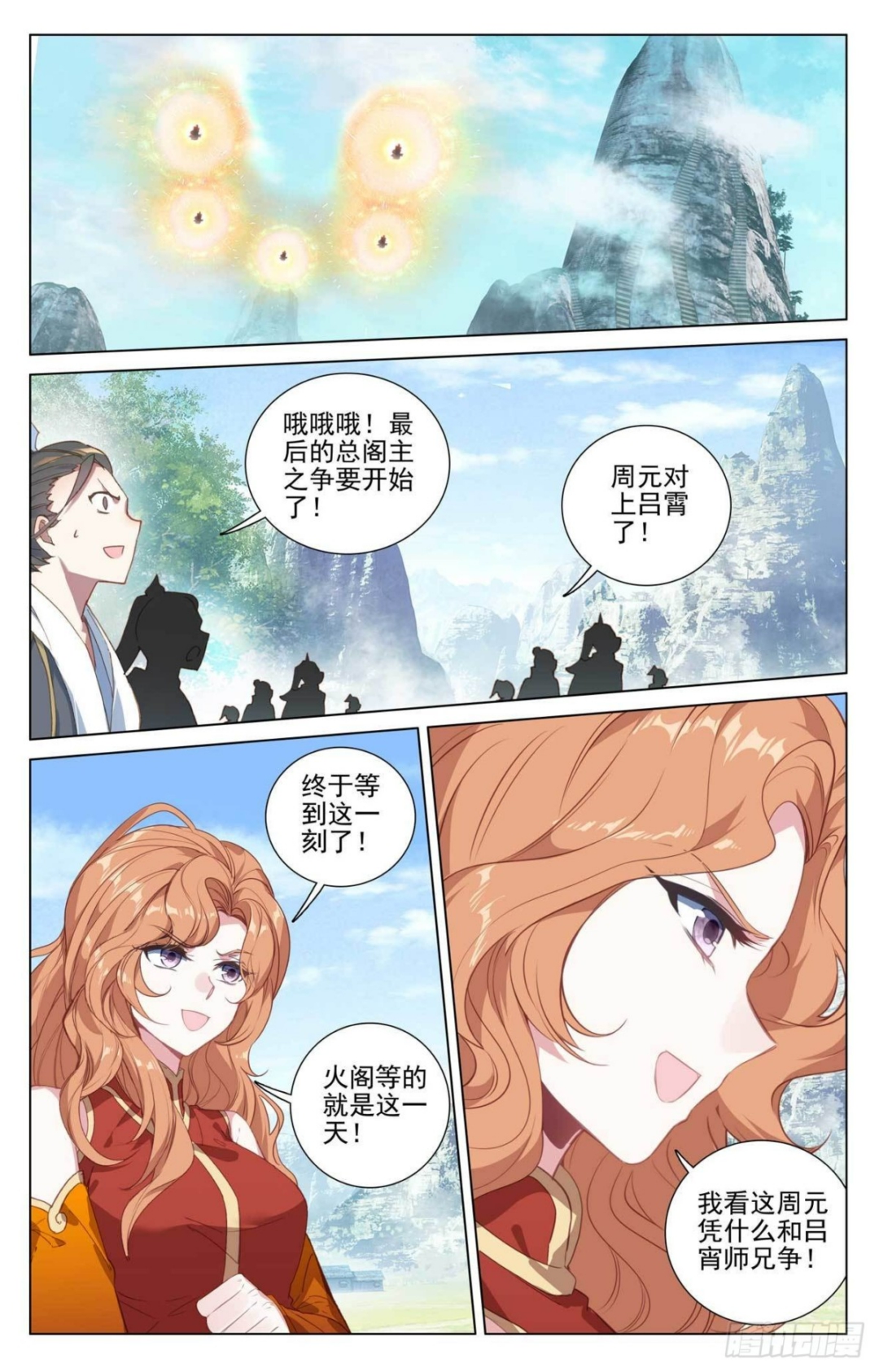 第417话：最后一轮(上) 第6页