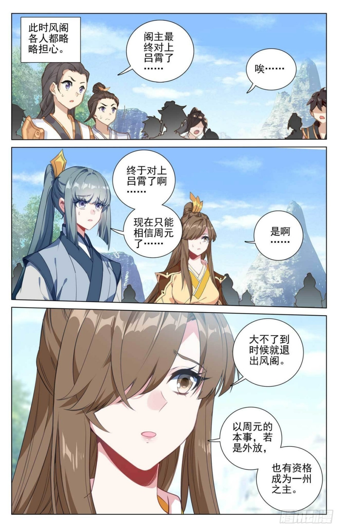 第417话：最后一轮(上) 第7页