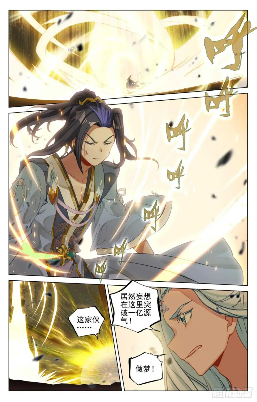 第473话：率先破亿（上） 第2页