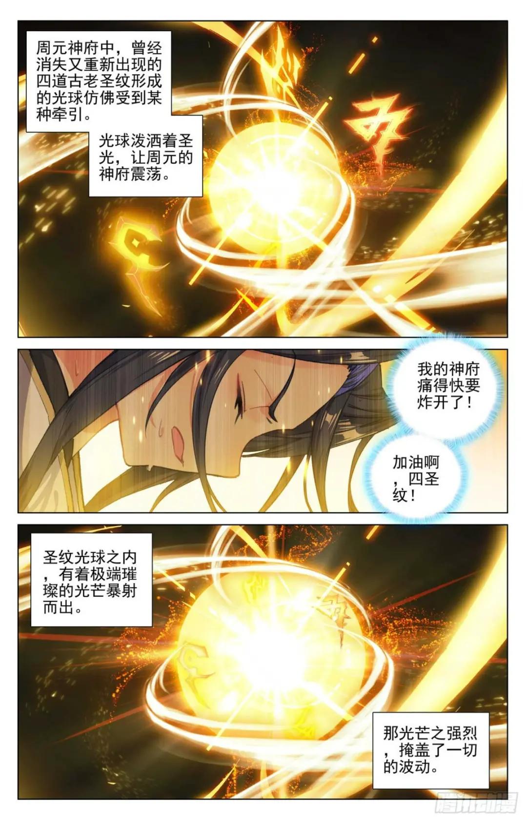 第473话：率先破亿（上） 第6页