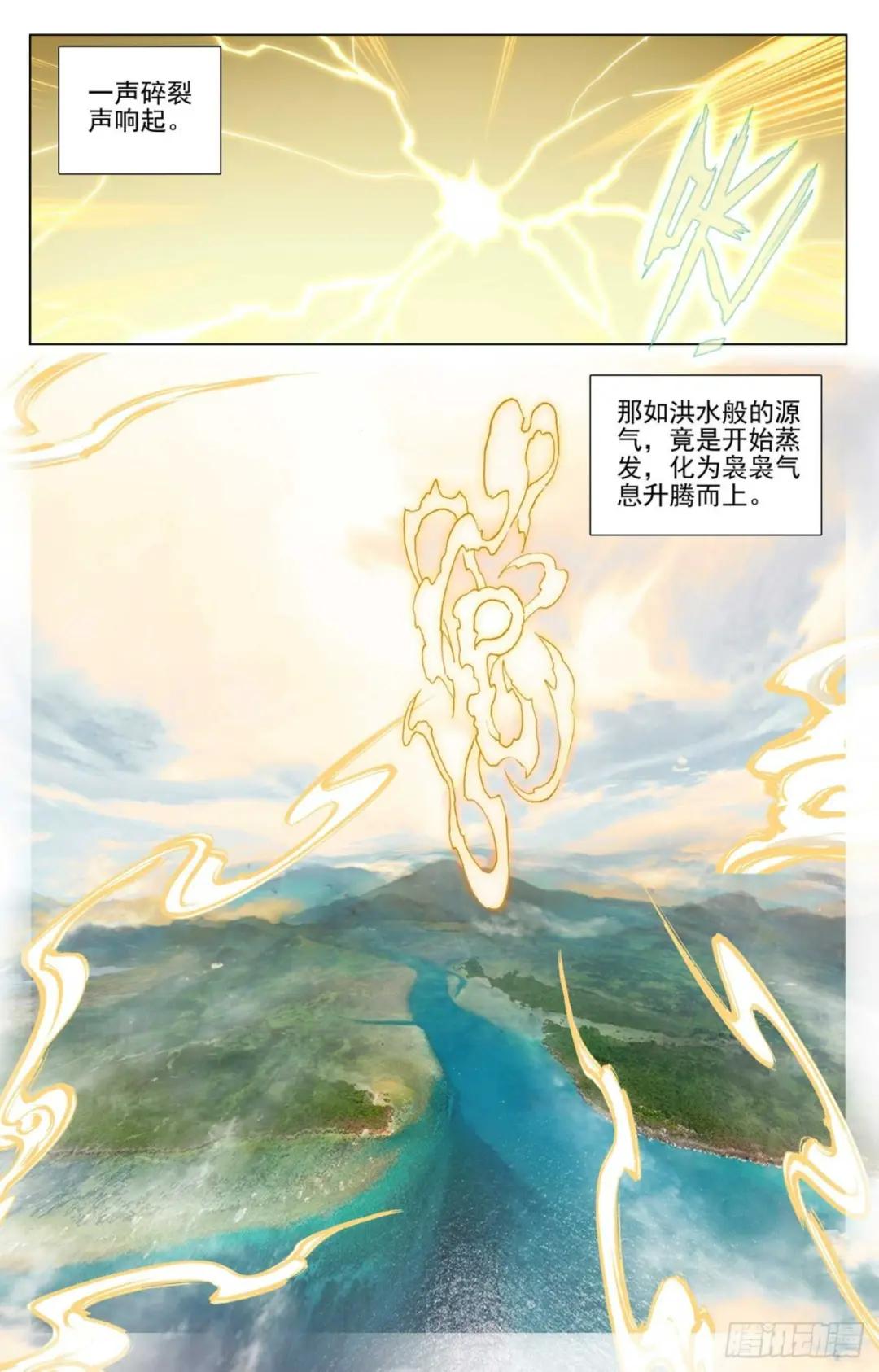 第473话：率先破亿（上） 第7页