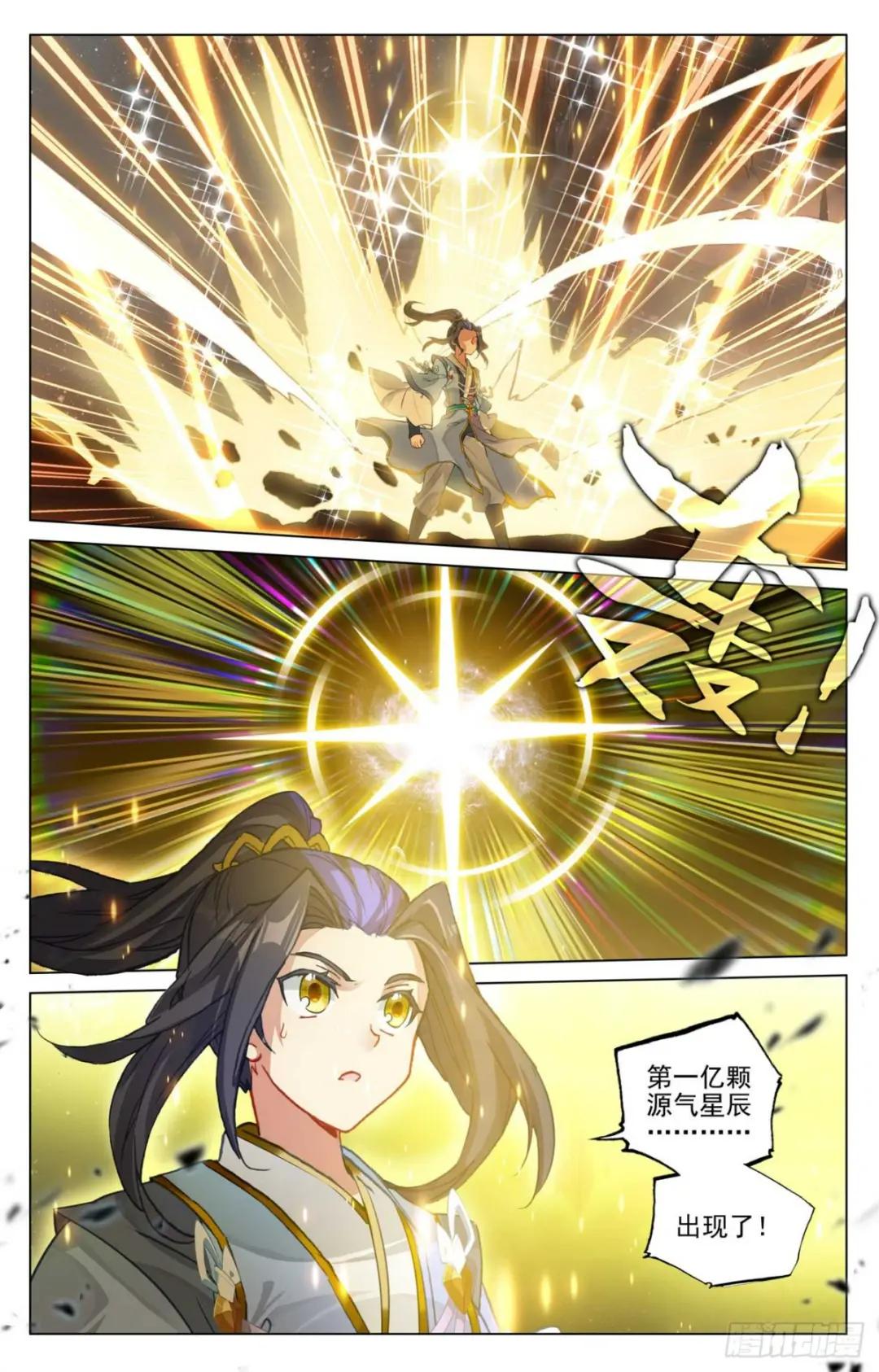 第473话：率先破亿（上） 第8页
