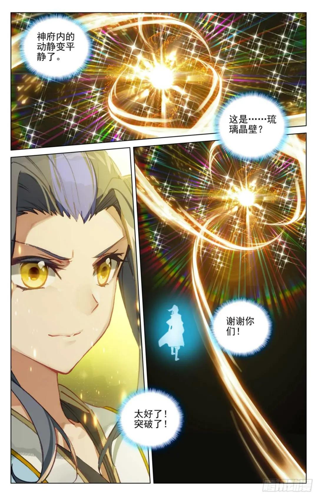 第473话：率先破亿（上） 第9页
