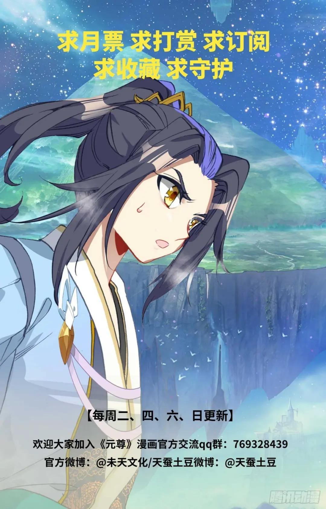 第473话：率先破亿（上） 第10页