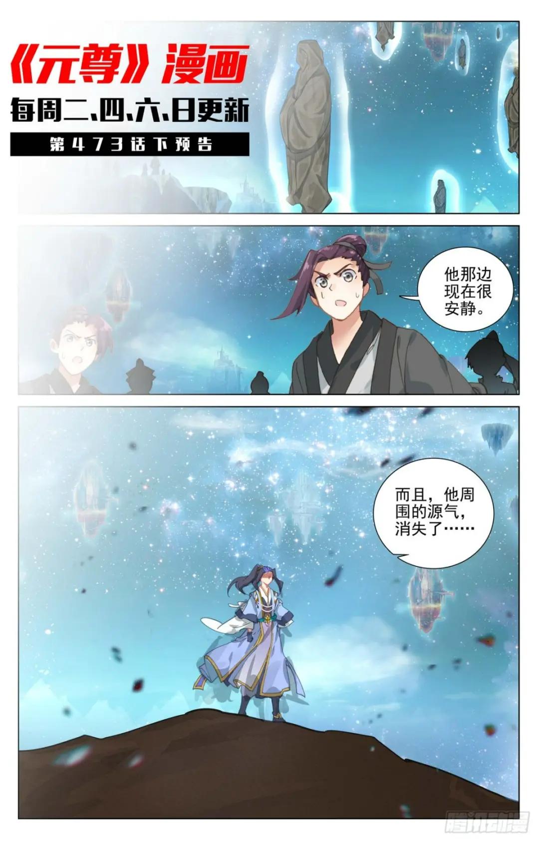 第473话：率先破亿（上） 第11页