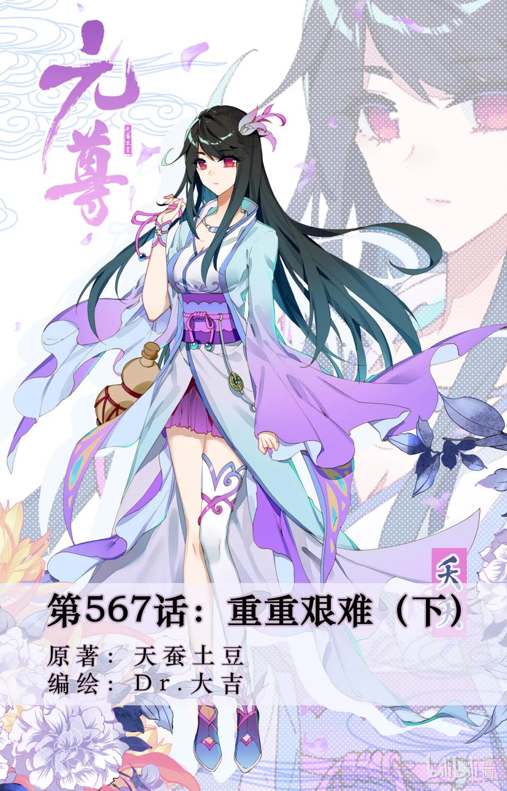 1136 第567话：重重艰难（下） 第1页