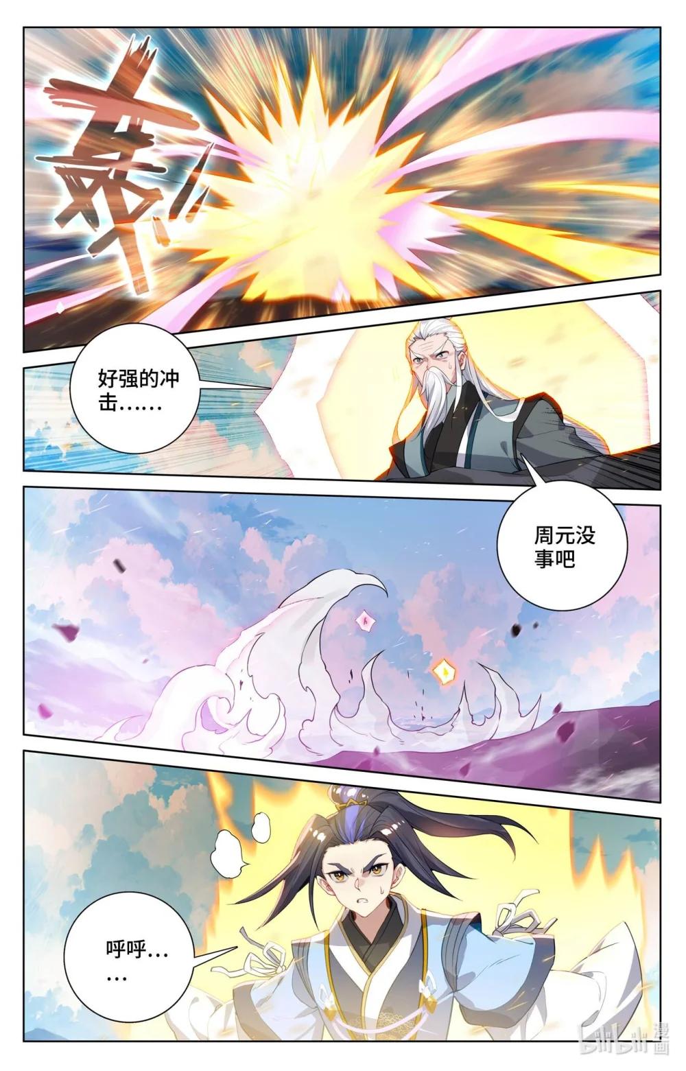 1136 第567话：重重艰难（下） 第2页