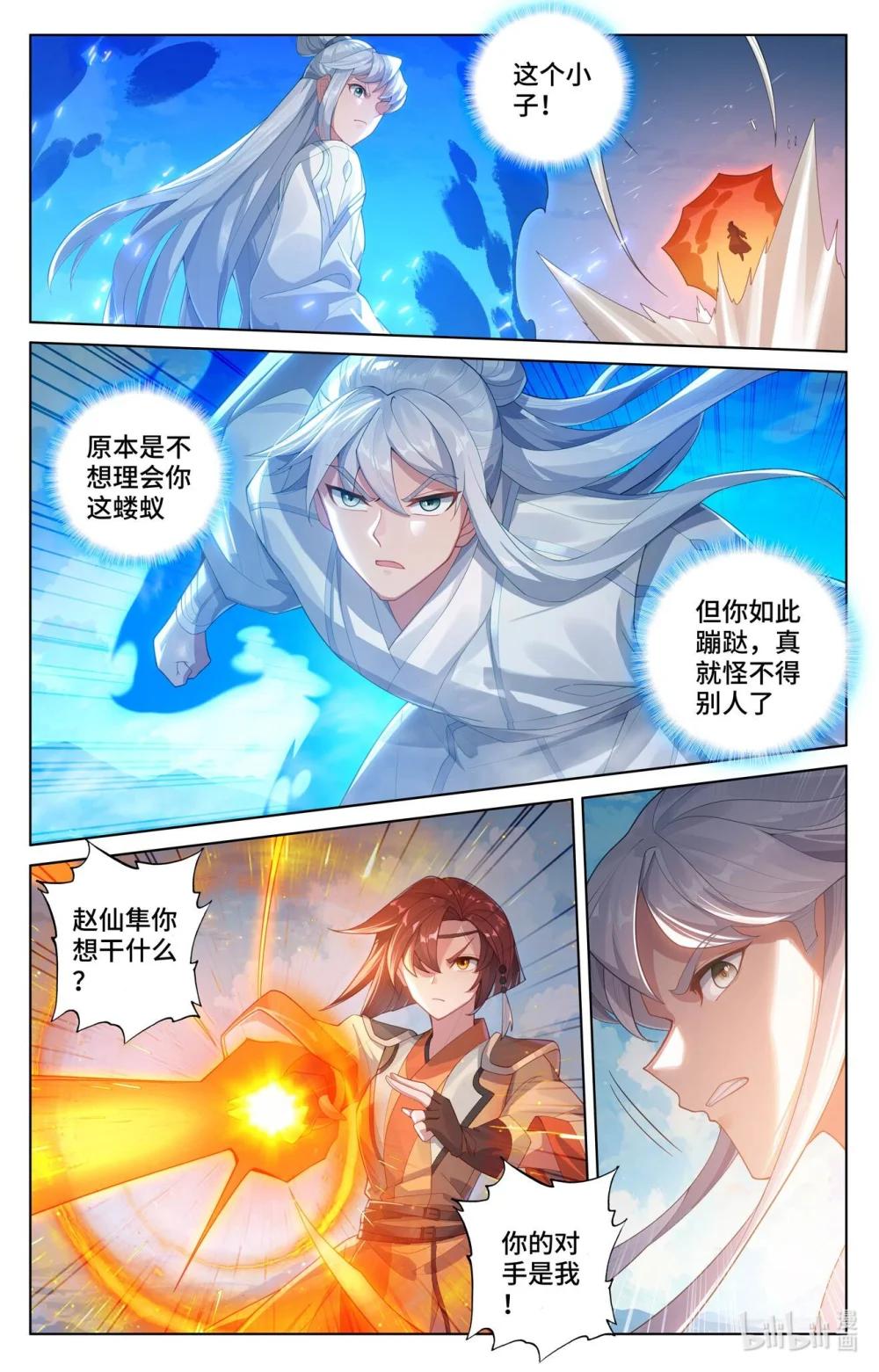 1136 第567话：重重艰难（下） 第4页