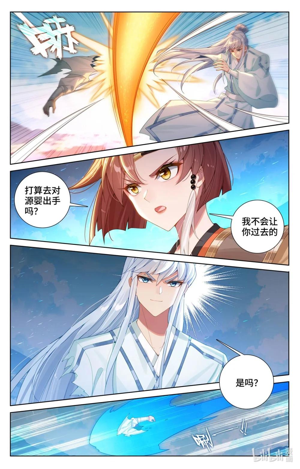 1136 第567话：重重艰难（下） 第5页