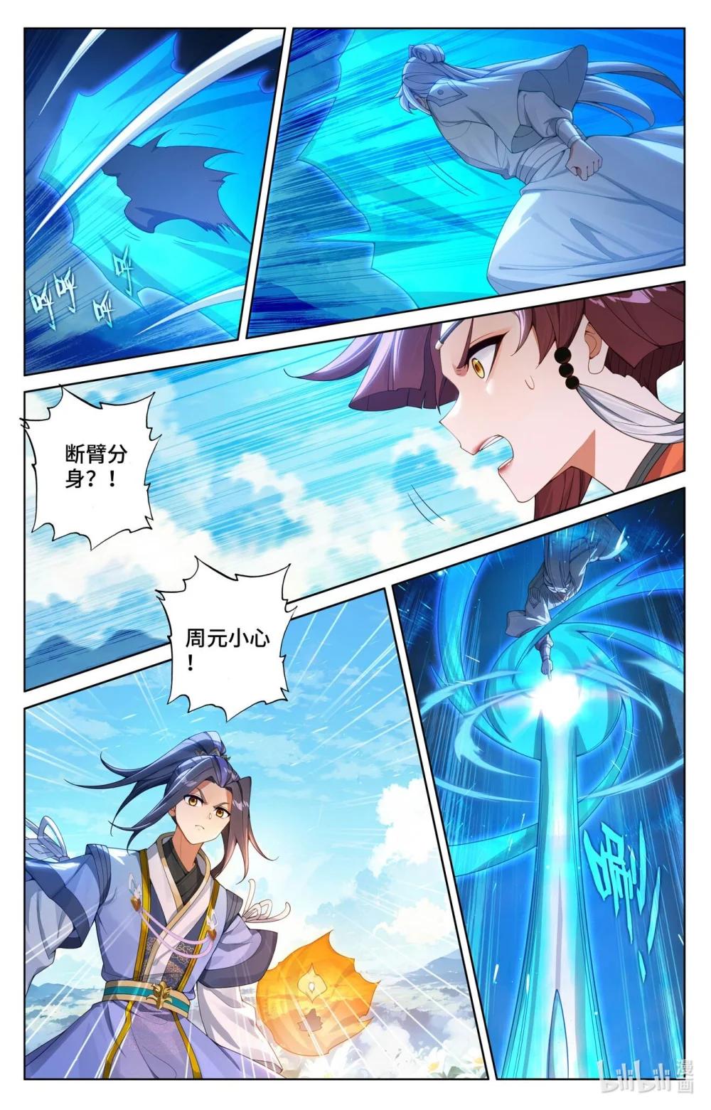 1136 第567话：重重艰难（下） 第6页