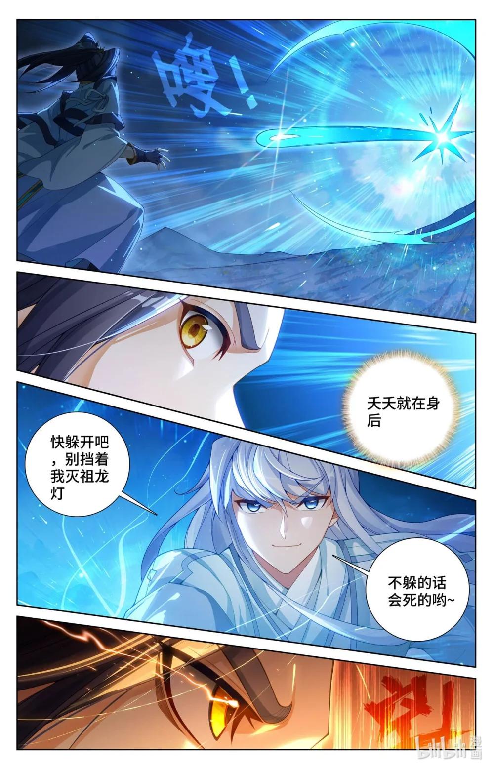 1136 第567话：重重艰难（下） 第7页