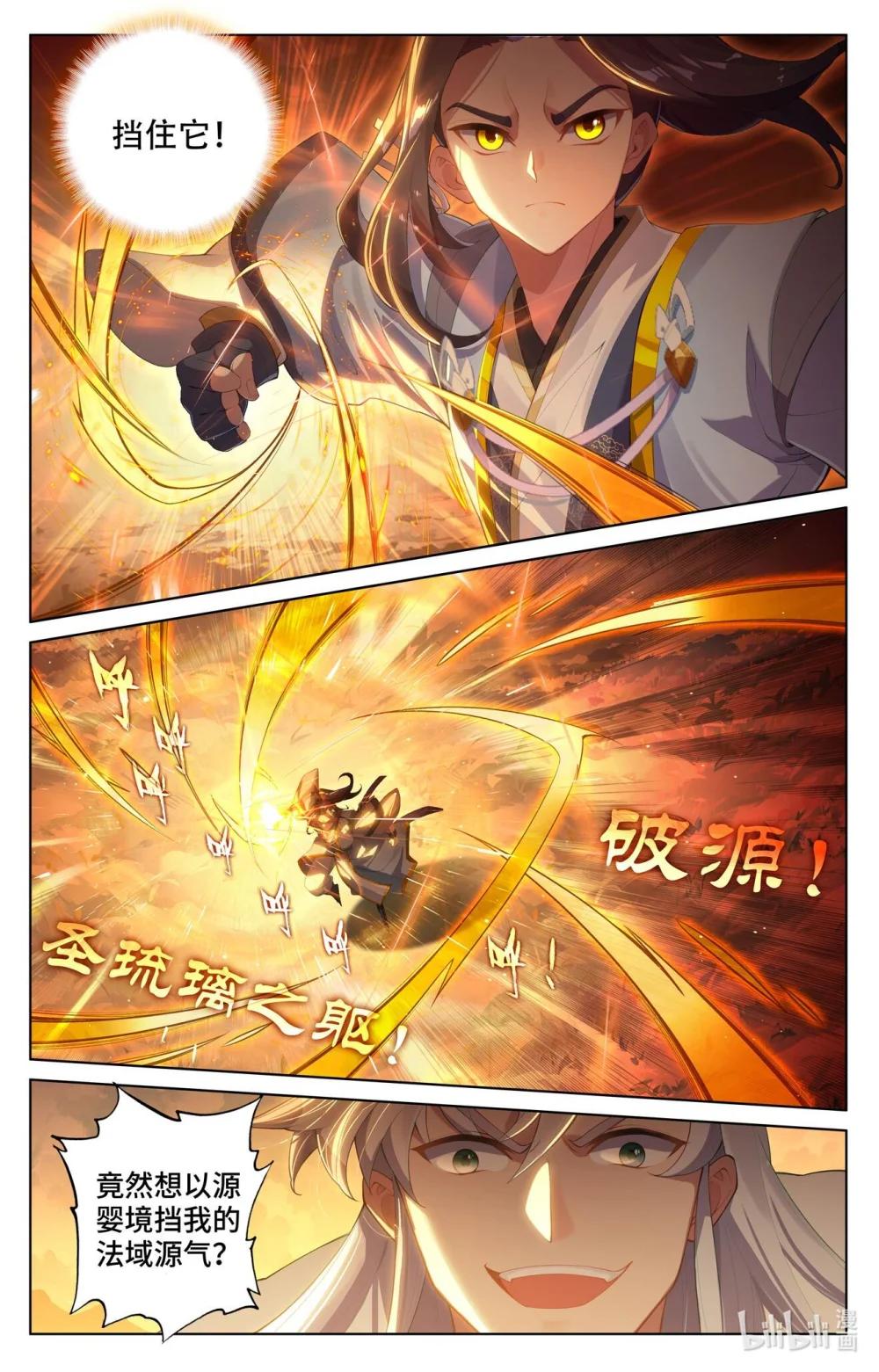 1136 第567话：重重艰难（下） 第8页