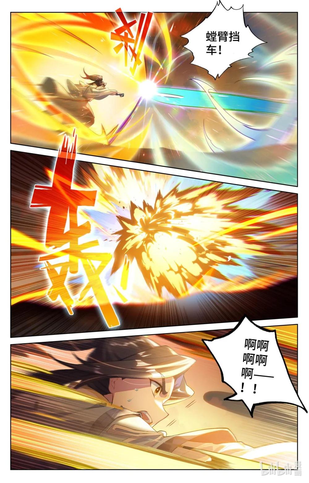 1136 第567话：重重艰难（下） 第9页