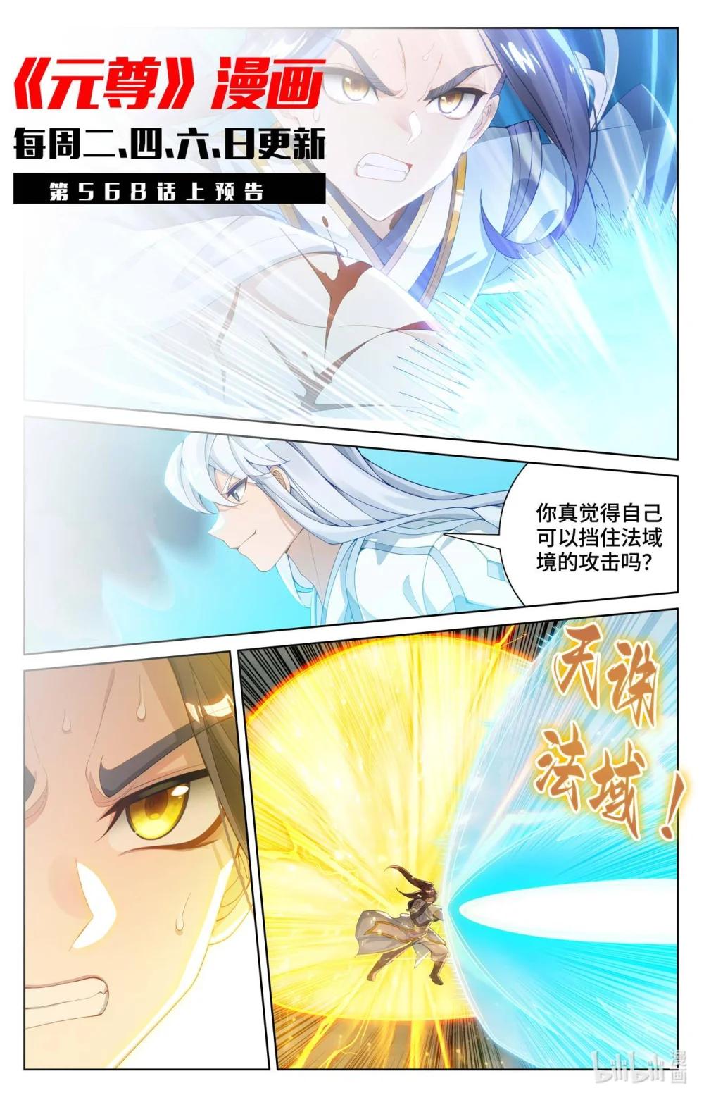 1136 第567话：重重艰难（下） 第11页