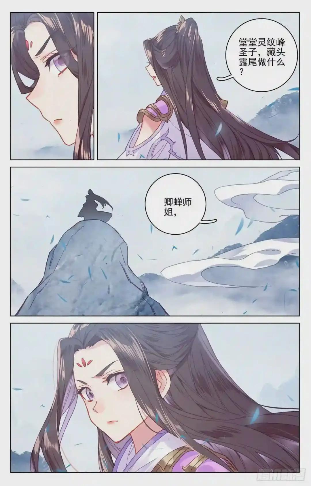 第175话:圣子之斗 上 第3页