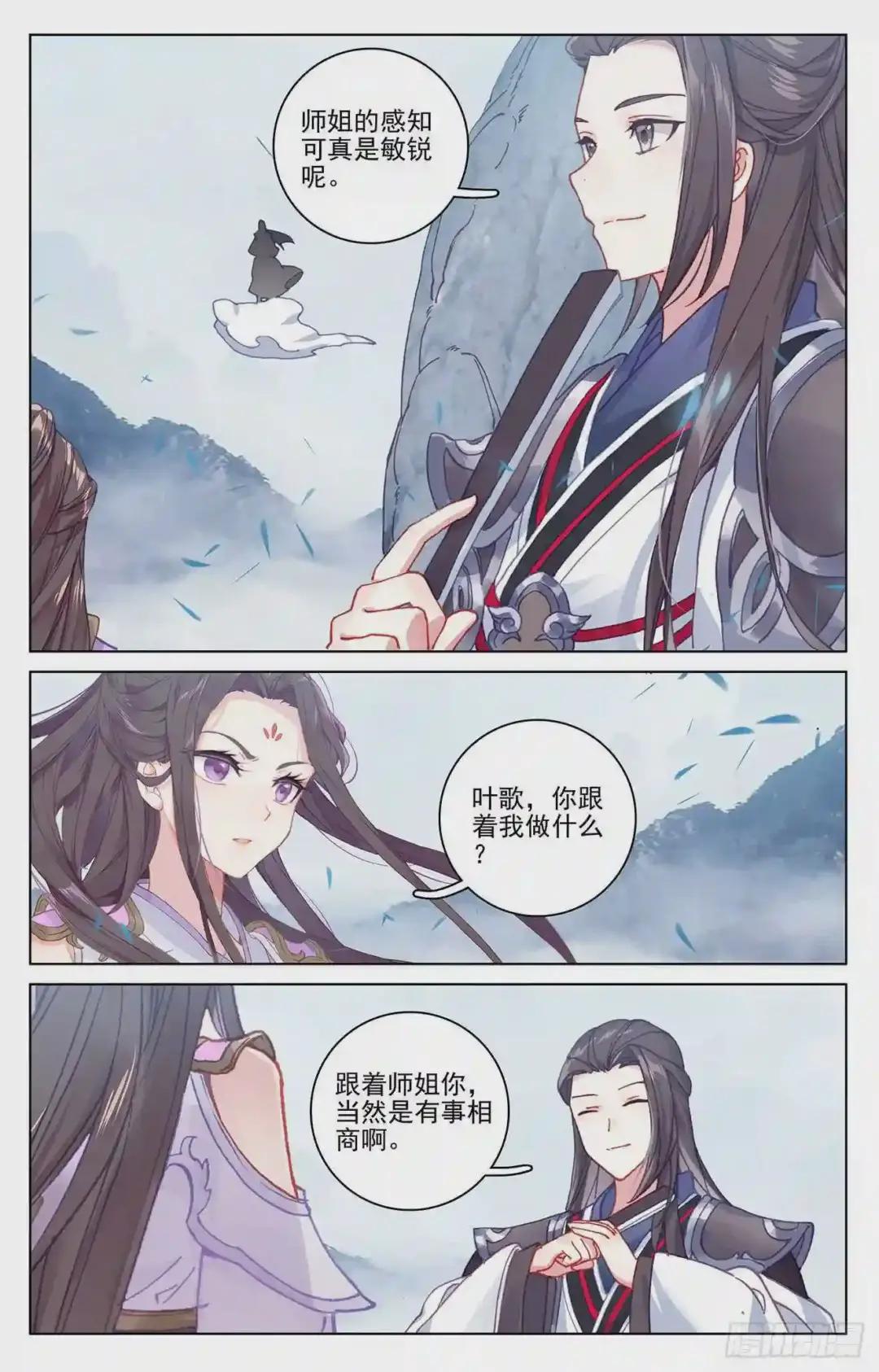 第175话:圣子之斗 上 第4页