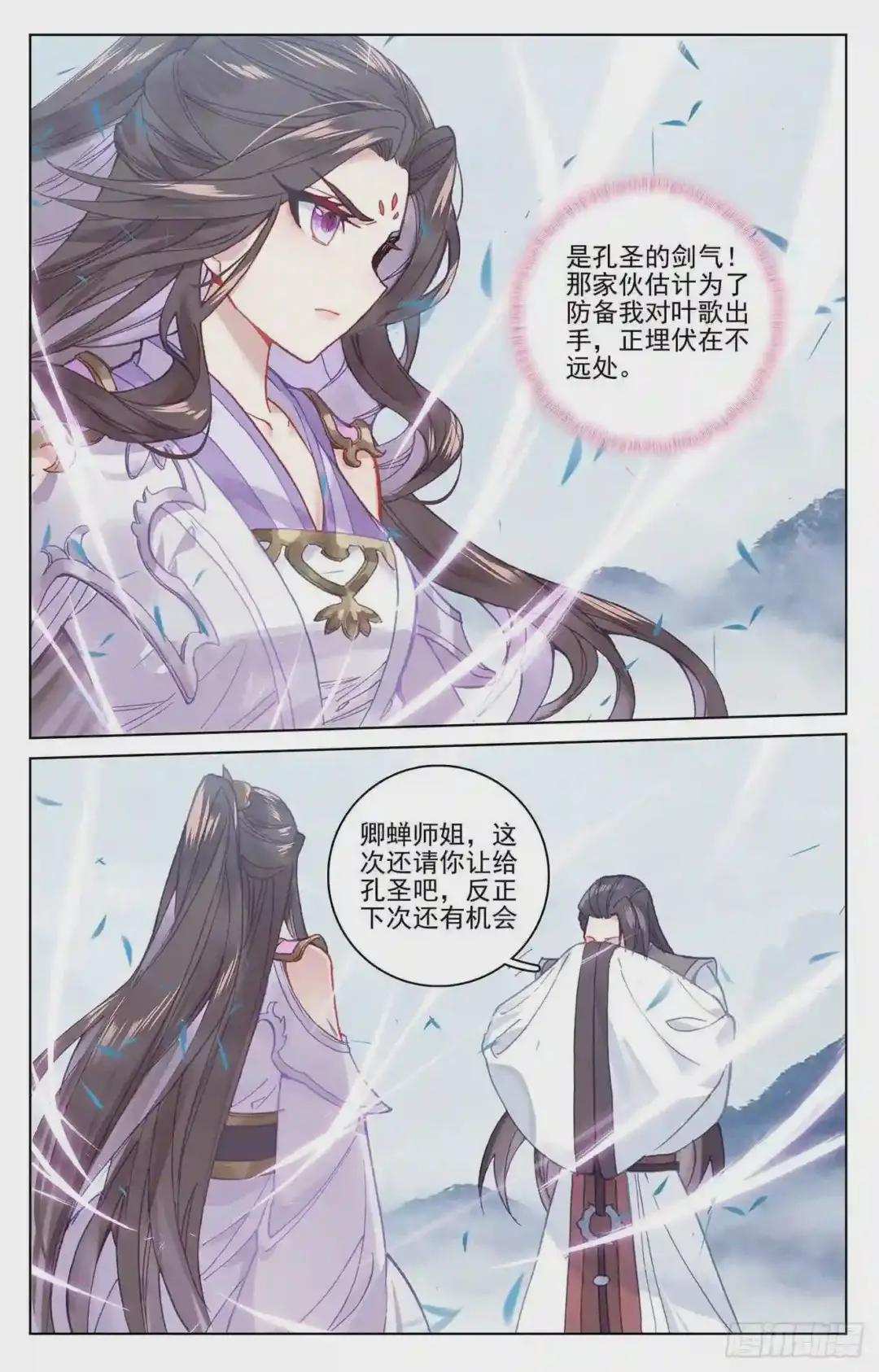 第175话:圣子之斗 上 第7页