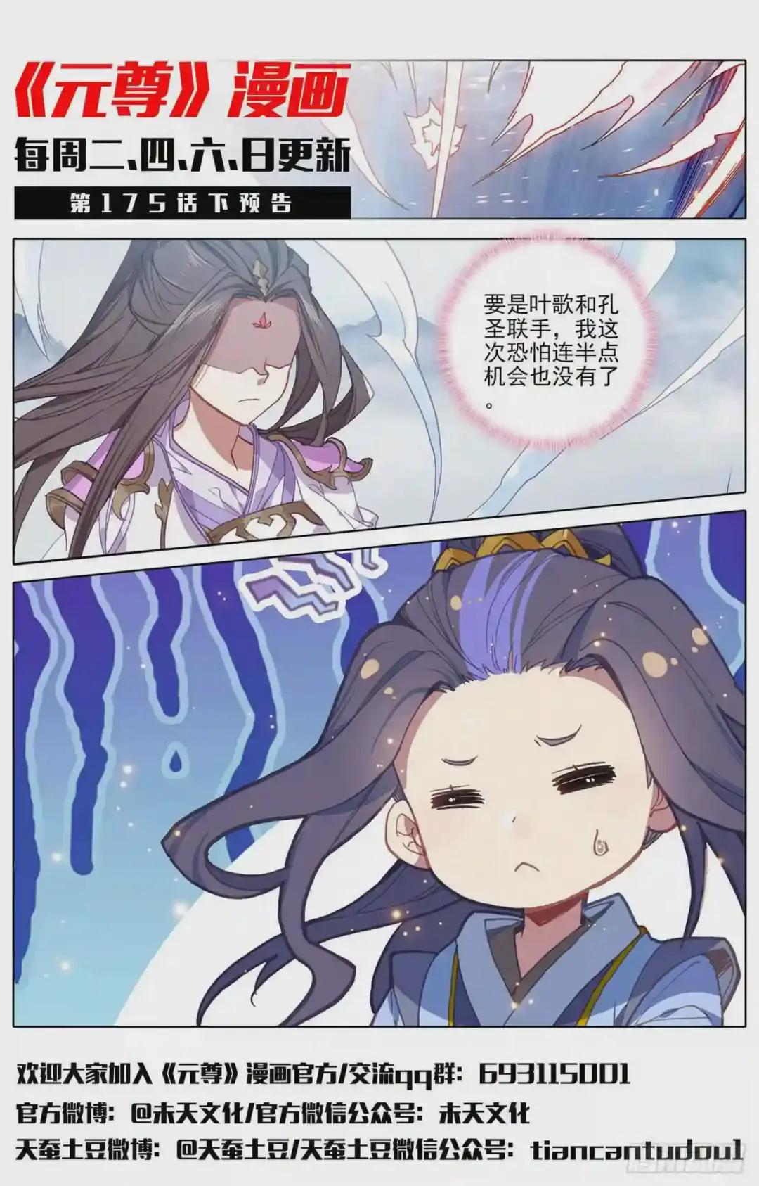 第175话:圣子之斗 上 第13页