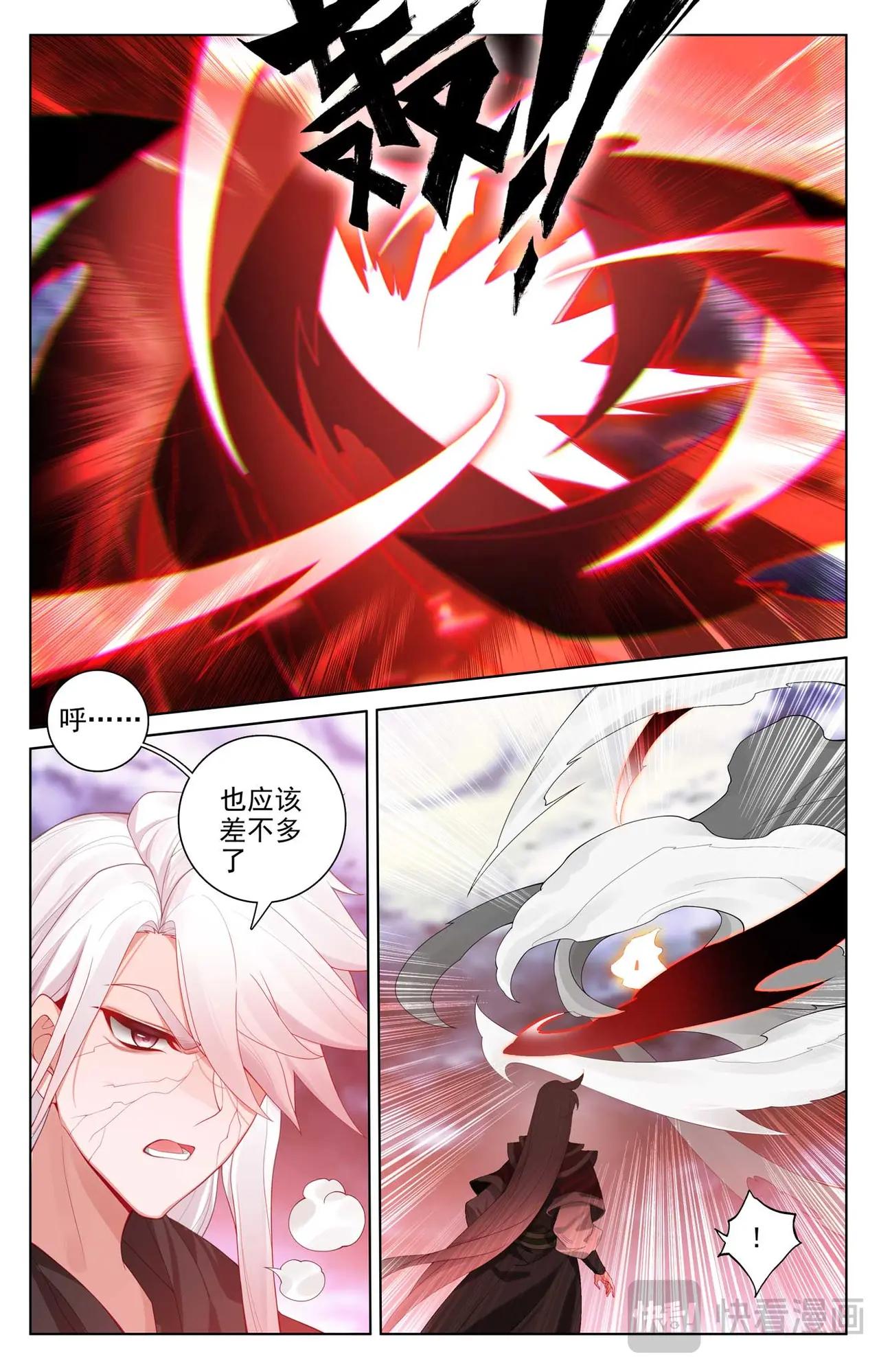 第555话：各自搏命（上） 第2页