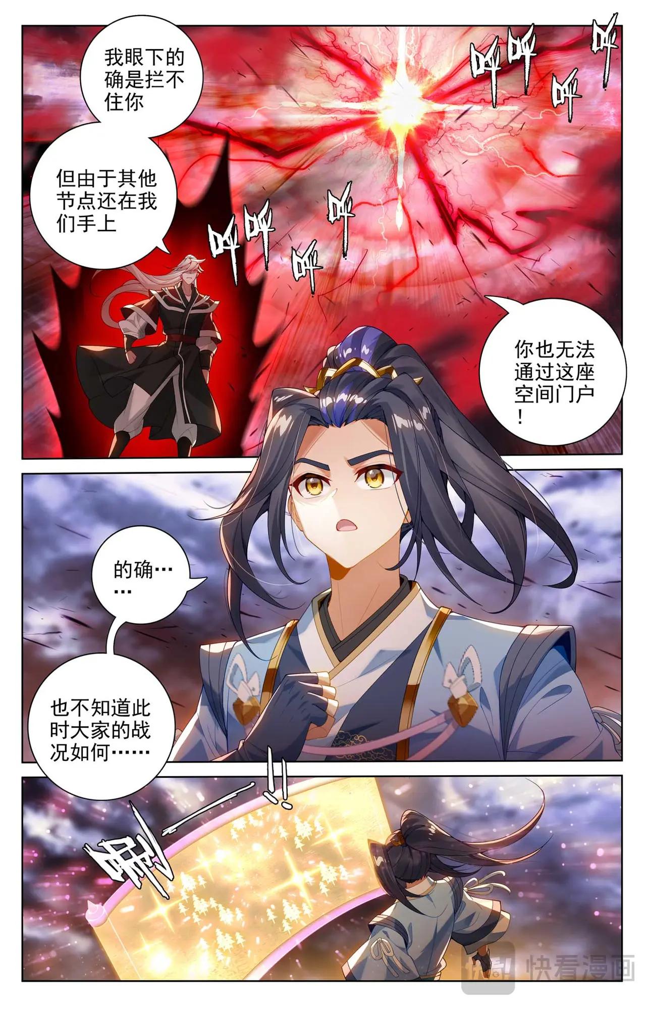 第555话：各自搏命（上） 第6页