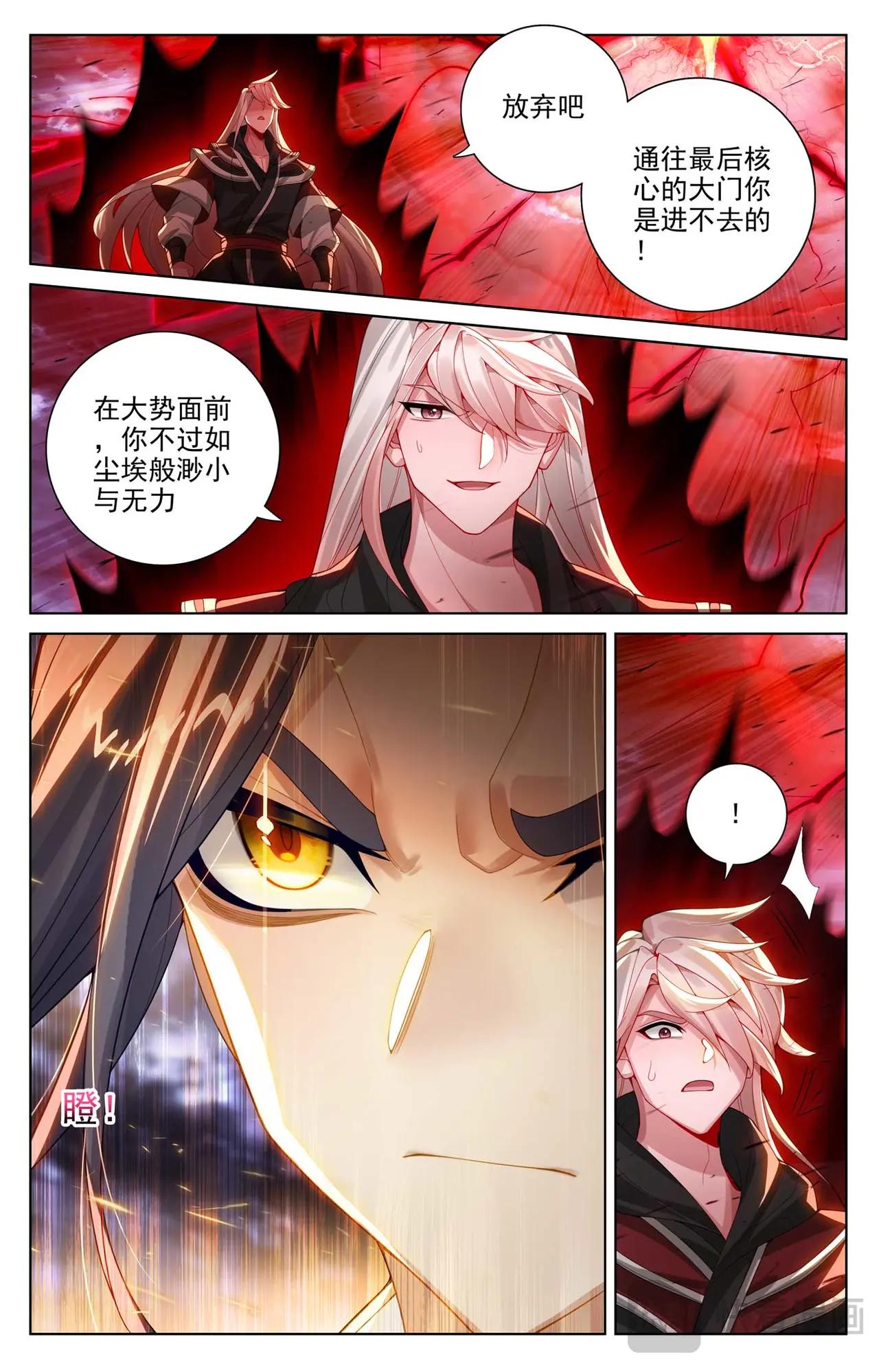 第555话：各自搏命（上） 第8页