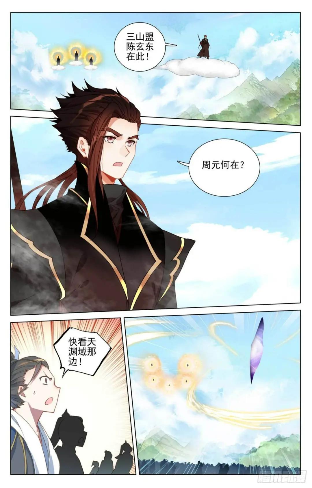 第429话：无边深涧（下） 第2页