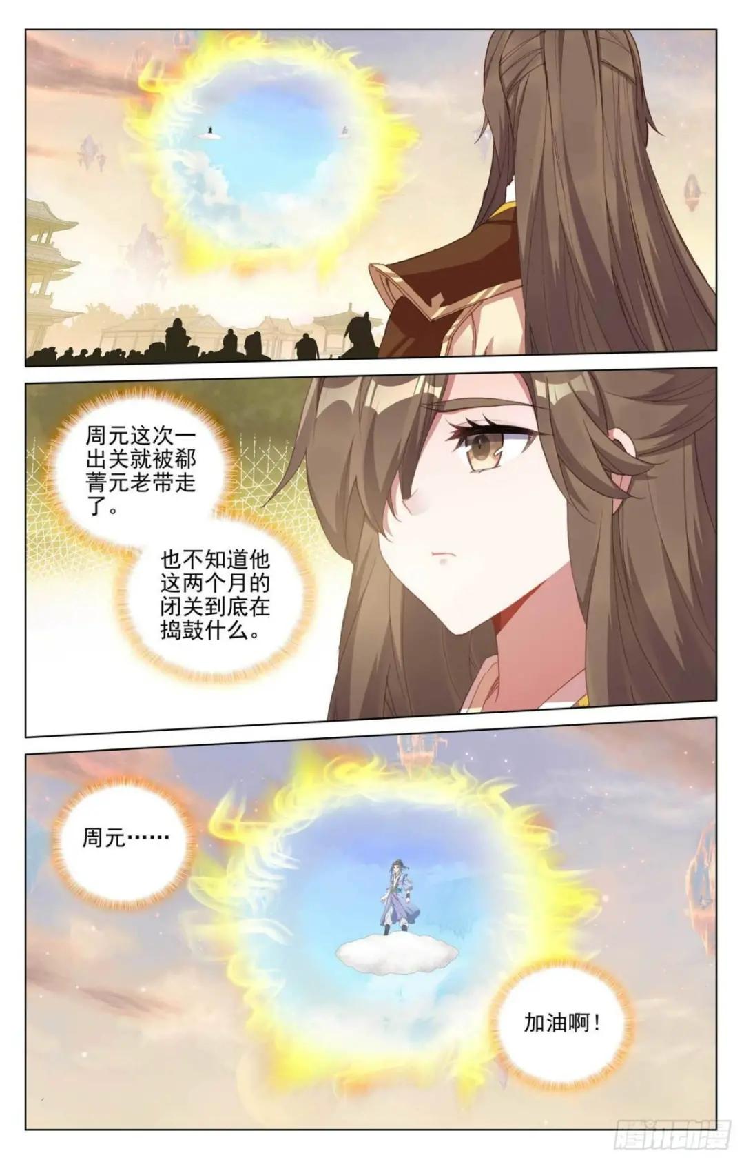 第429话：无边深涧（下） 第6页