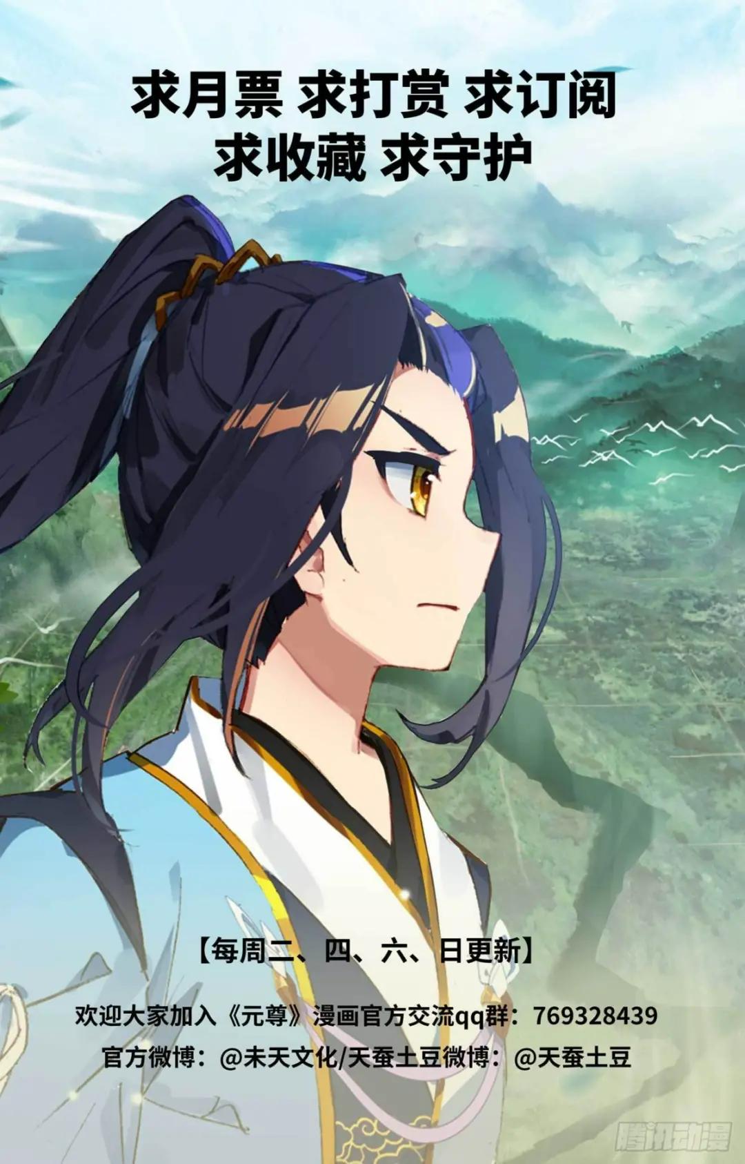 第429话：无边深涧（下） 第10页