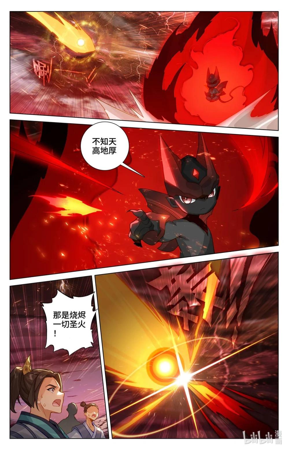1179 第589话：圣者之怒（上） 第3页
