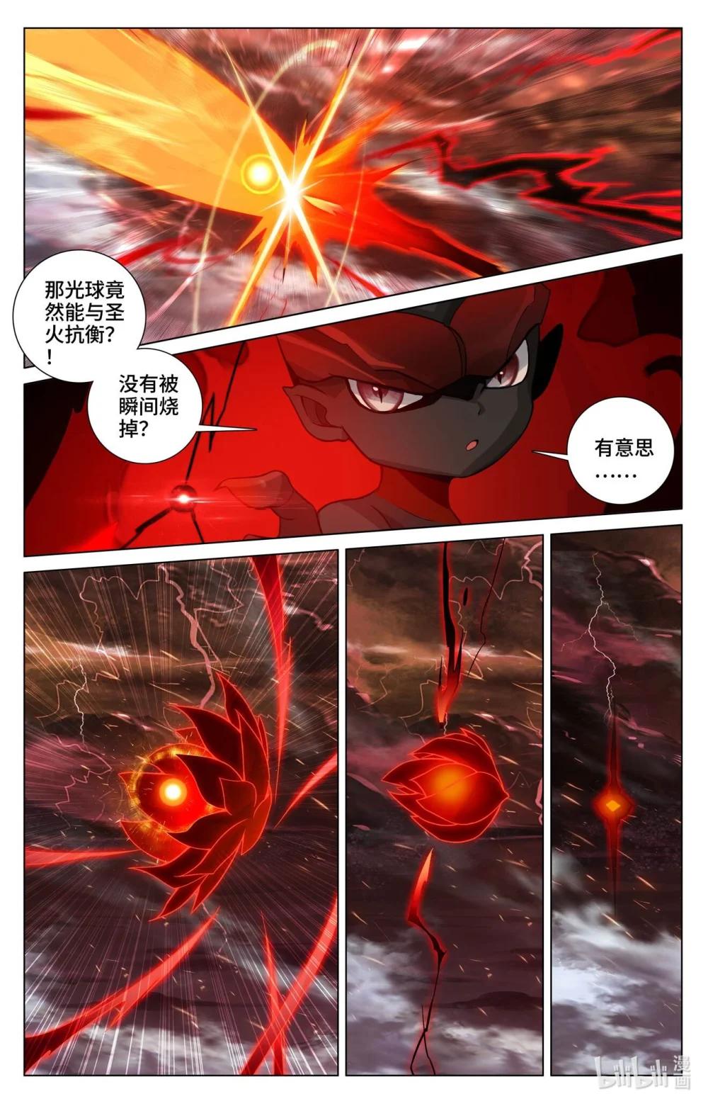 1179 第589话：圣者之怒（上） 第4页